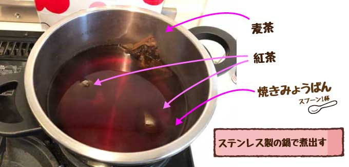 紅茶を煮出す